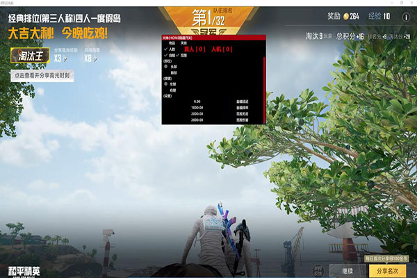 CF外挂玩家的视角软件效果